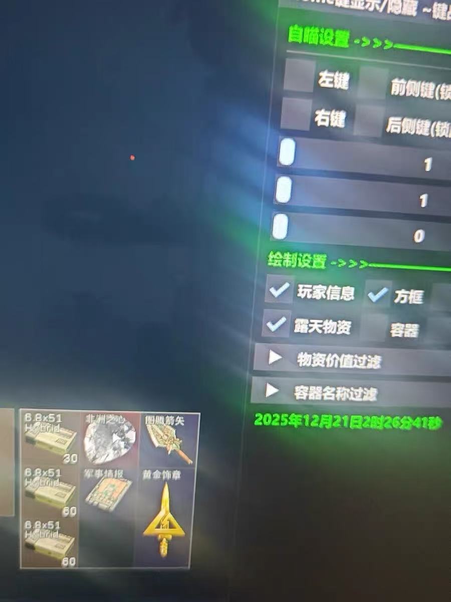  玩家反馈-三角洲辅助白羊透视自瞄物资辅助 第1张