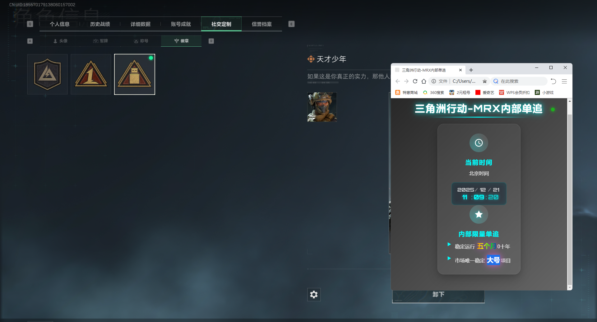  今日玩家反馈-三角洲辅助MRX单自瞄追踪 第2张