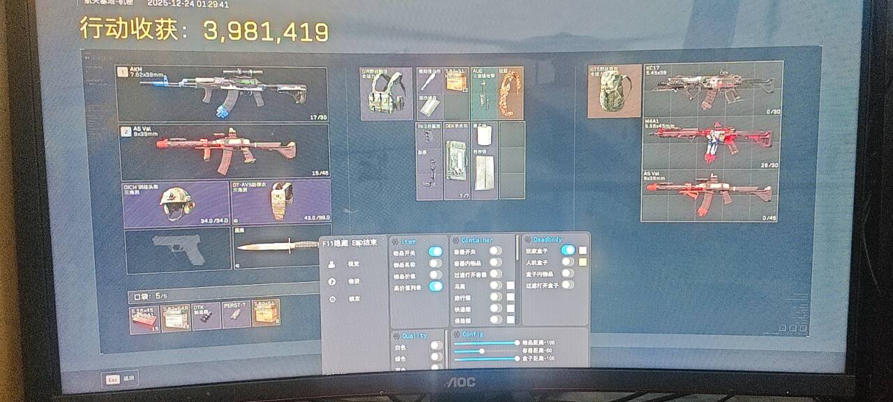 新上架三角洲辅助-不求人透视自瞄物资辅助  第2张