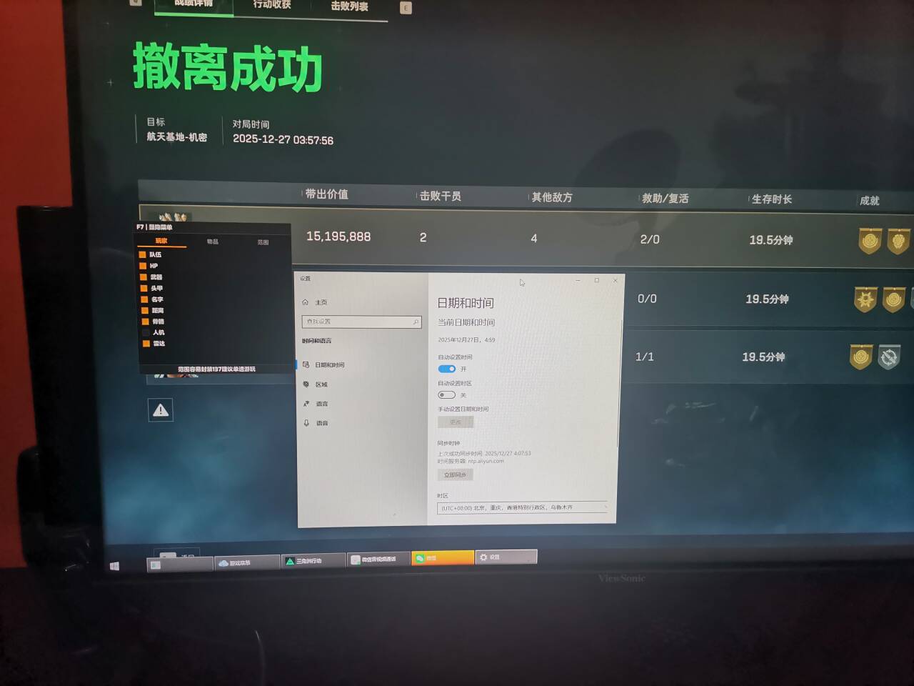 玩家反馈-三角洲辅助MM透视自瞄辅助-三版本 卡密通用  第1张