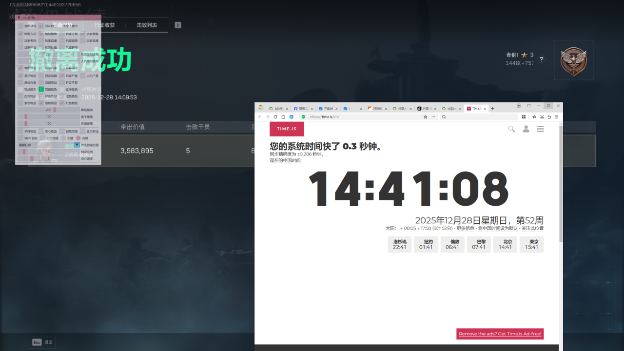  玩家反馈-三角洲【重逢】透视自瞄辅助 第2张