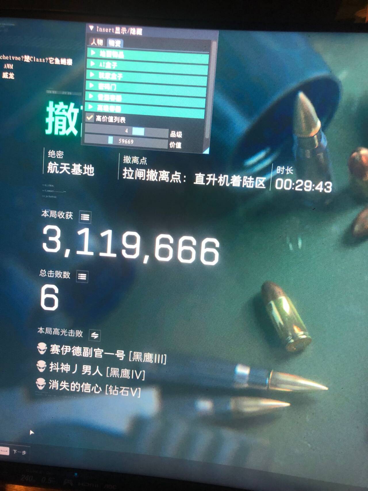 玩家反馈-三角洲【REZ】单透视物资辅助  第1张