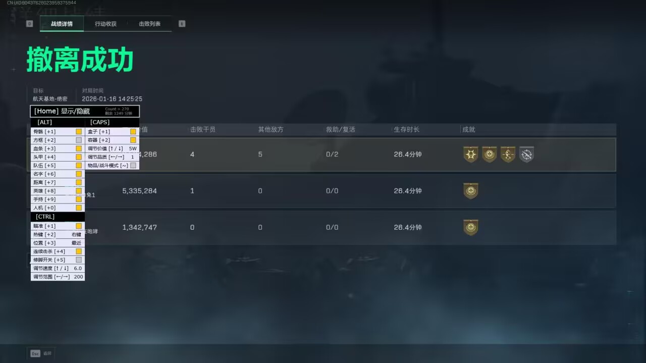 玩家反馈-三角洲【AS/TiMing】透视自瞄物资辅助  第1张