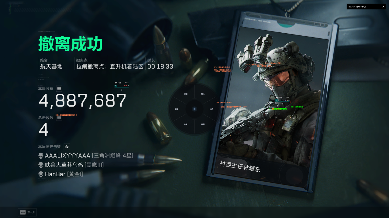  玩家反馈-三角洲【白名单内部】透视自瞄物资辅助 第2张