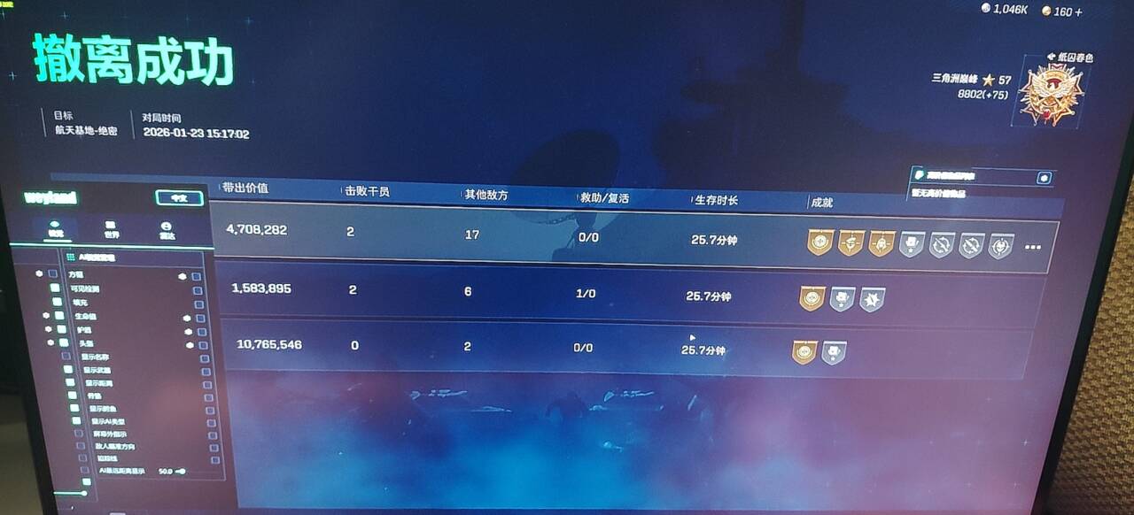  玩家反馈-三角洲【fx/weyland】透视自瞄物资辅助 第1张